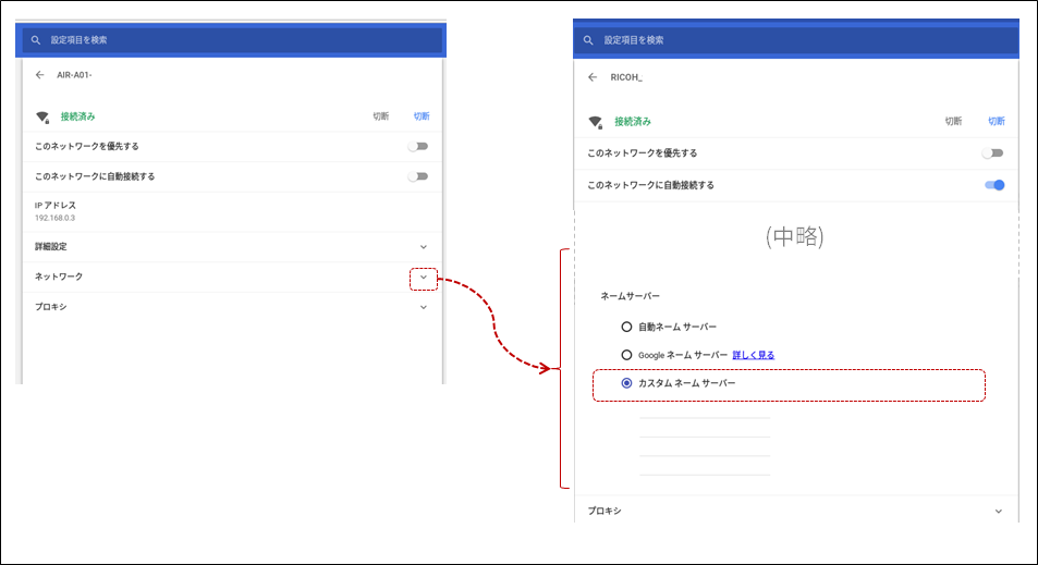 chromebook-wifi-setting.png