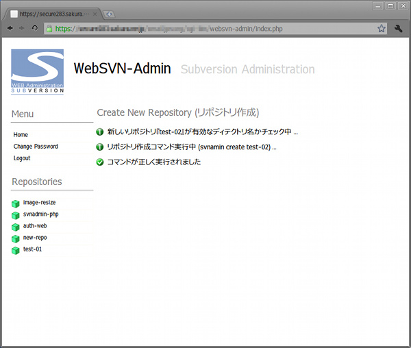 websvn-admin-01.jpg